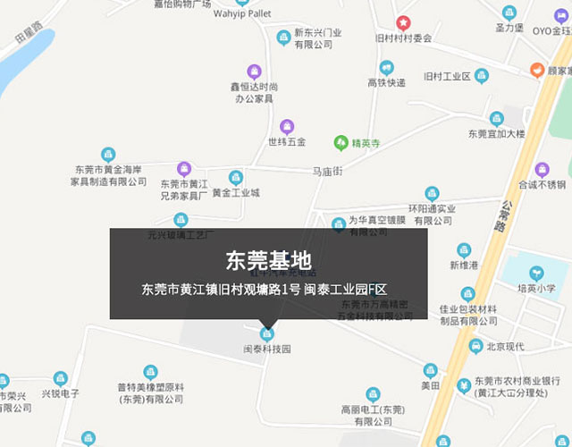 廣東省（shěng）東莞（wǎn）市黃江鎮閩泰路（lù）1號&nbsp;愛合（hé）發工業科技園