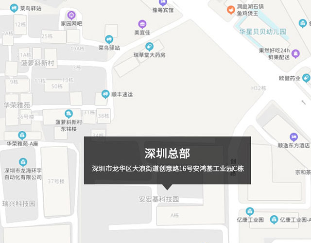 深（shēn）圳市龍華區大浪街道創意路16號安（ān）鴻基工（gōng）業園C棟