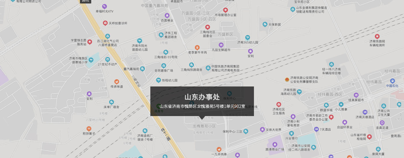 山東省濟南市愧（kuì）蔭區龍愧雅苑5號樓1單元902室
