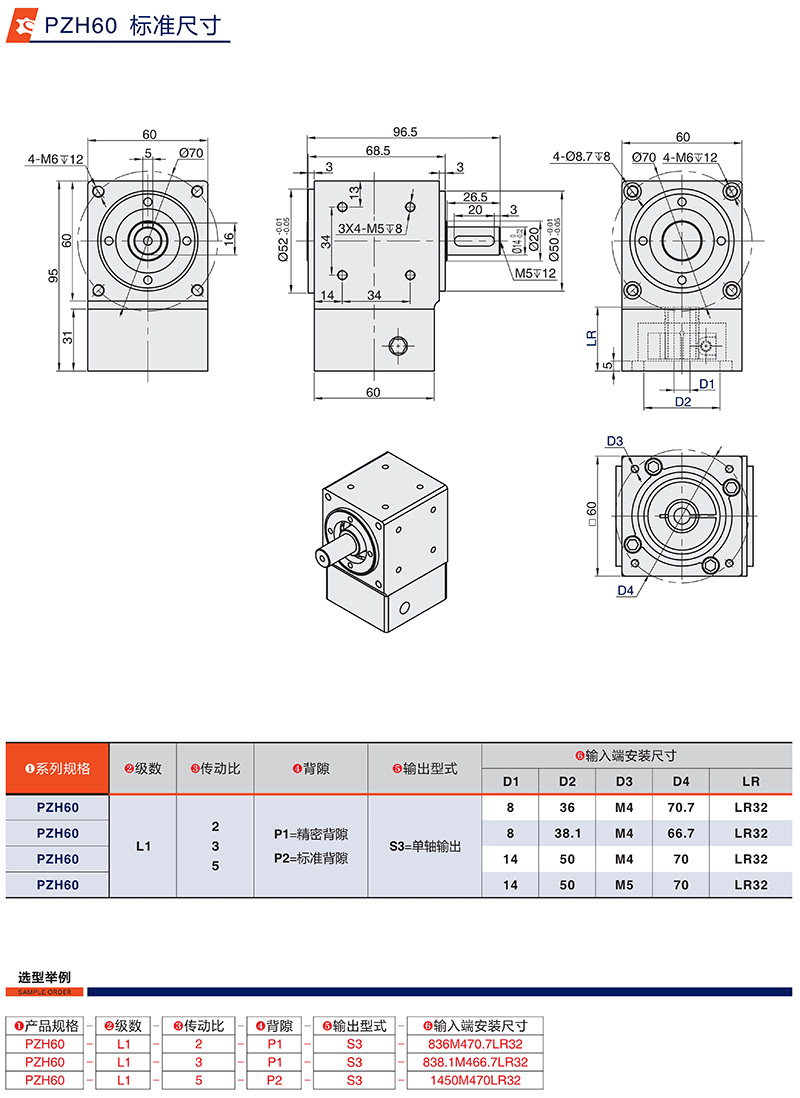 換（huàn）向器廠家