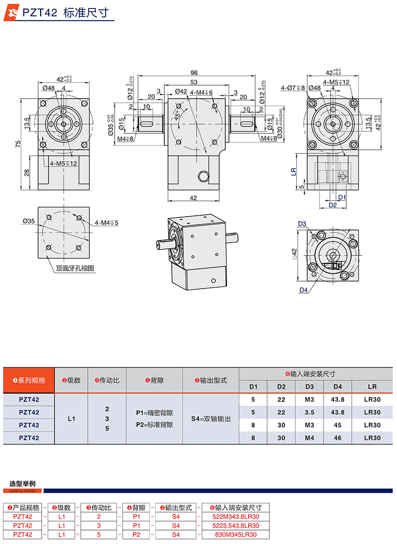 行星（xīng）轉向器廠家