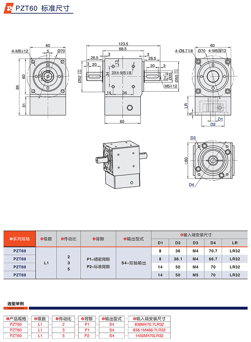 行（háng）星轉向器