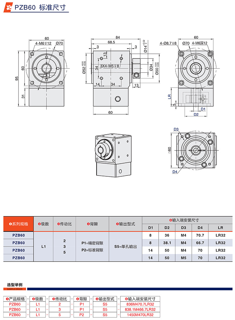 90度換向器（qì）