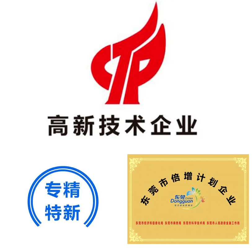 高新技術企業（yè）