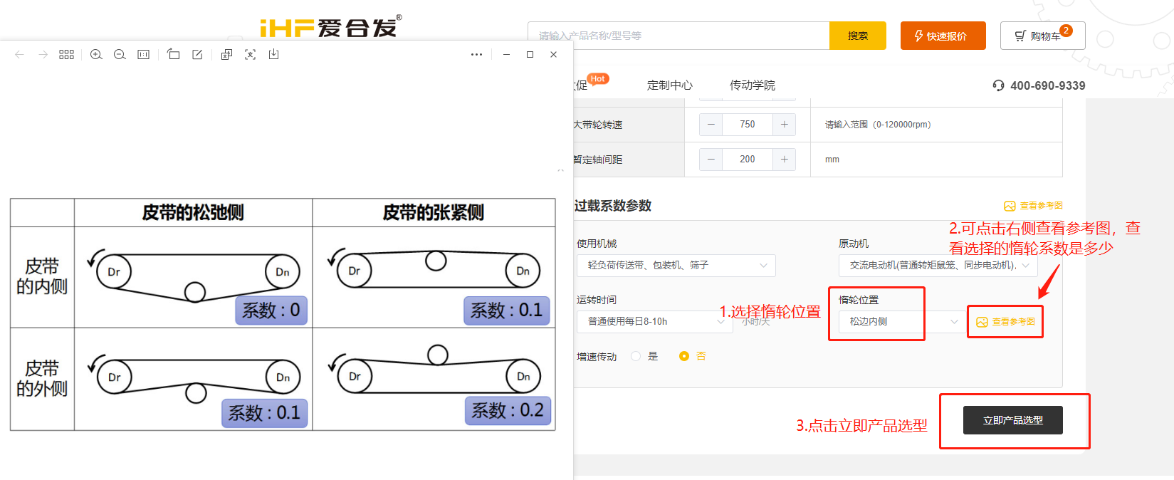 愛合發FA工業零件采購平台同步帶輪計算選（xuǎn）型