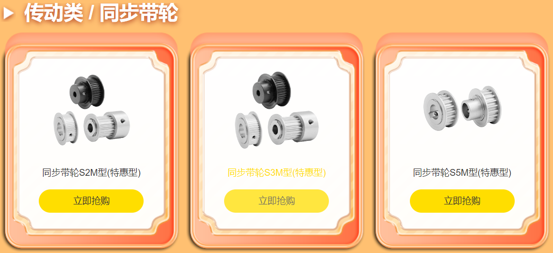 爆款產品,同步帶輪 爆款產品(pǐn),同步帶輪