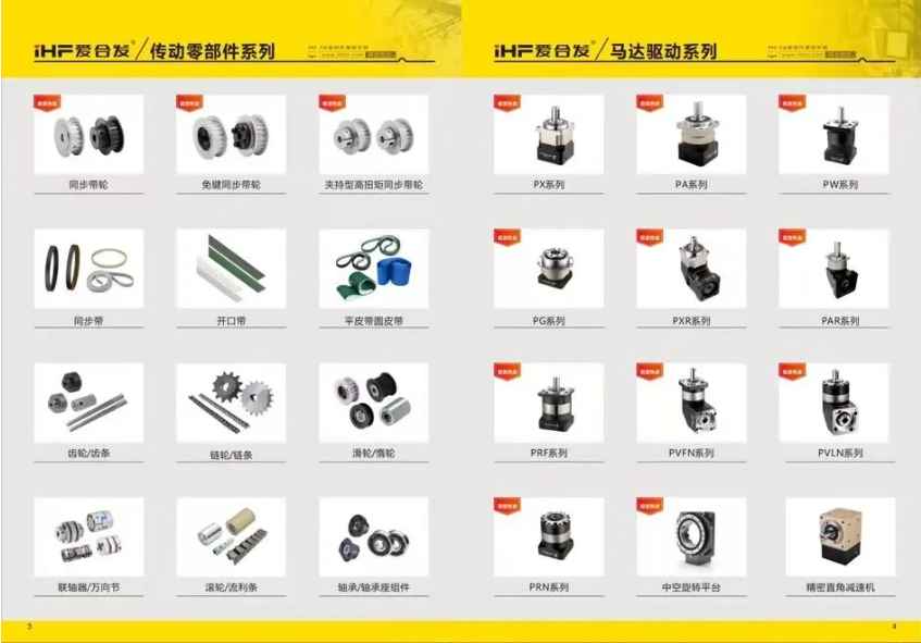 iHF愛合發標準傳動工業(yè)零部件 iHF愛合發(fā)標準傳動工業零部件