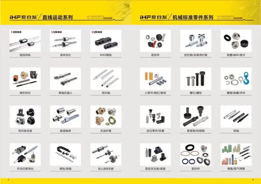iHF愛合發標準傳動工業零部件 iHF愛合發標準傳動工業零部件