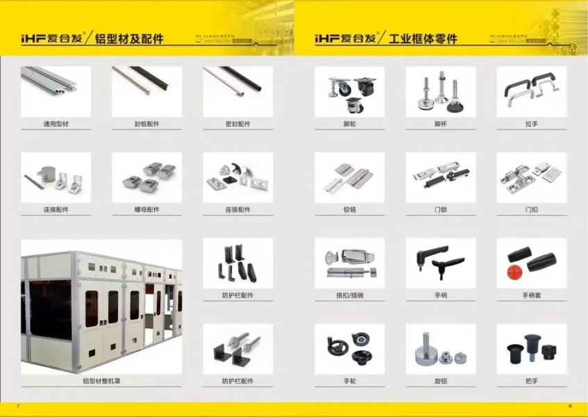 iHF愛(ài)合發標準傳動工(gōng)業零(líng)部件 iHF愛合發標準傳動工業零部(bù)件
