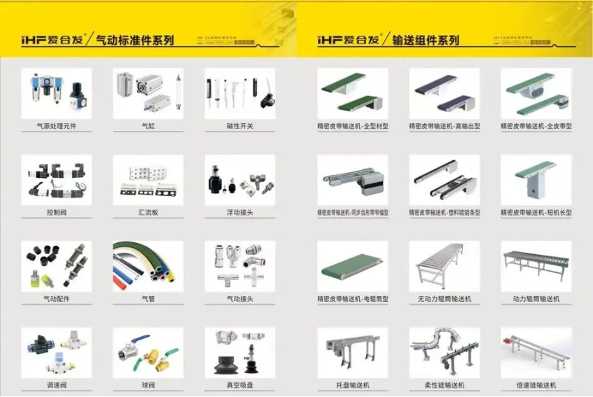 iHF愛合發標準傳動工業零部件 iHF愛(ài)合發標準傳動(dòng)工業零部件