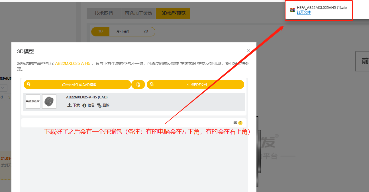 iHF愛合（hé）發FA選型采購平台下（xià）載3D