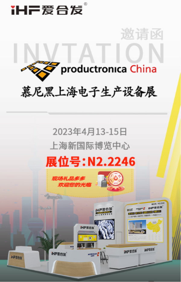 愛合發FA工業零件采購平台邀請函 愛(ài)合發FA工業零(líng)件采購平台邀請函