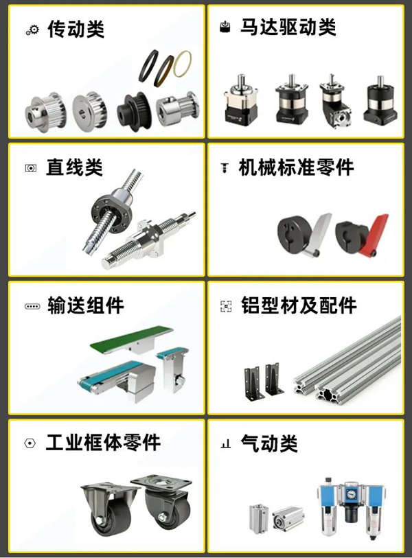 愛合發FA工業零件采購平台產品展示 愛合(hé)發FA工業零件(jiàn)采購(gòu)平台產品展示