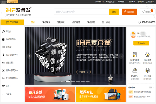愛合發FA工業零件(jiàn)采購平台 愛(ài)合發FA工業零件采購平台