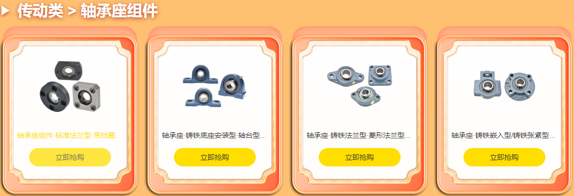 FA一站（zhàn）式采購平台