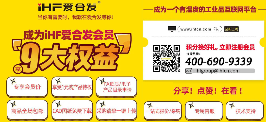 FA自動化(huà)集采平台 FA自動化集(jí)采平台