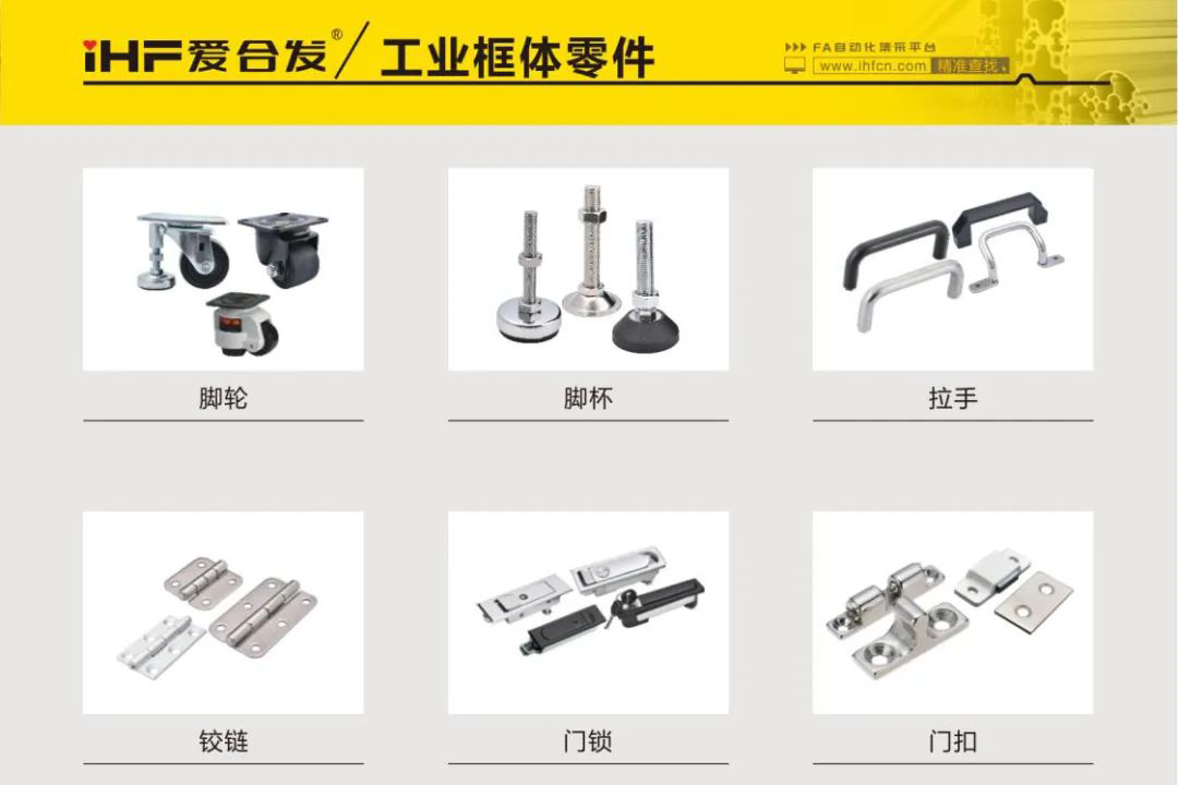 FA自動化集采平（píng）台