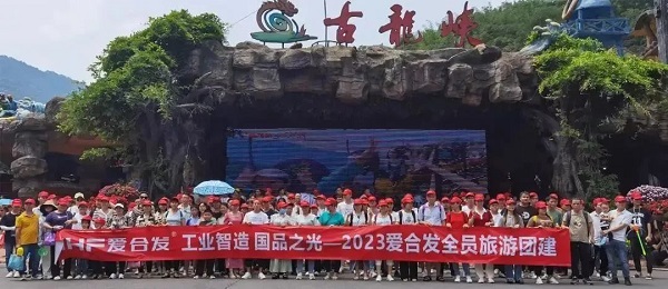 www.香蕉视频520清遠一日遊大合照