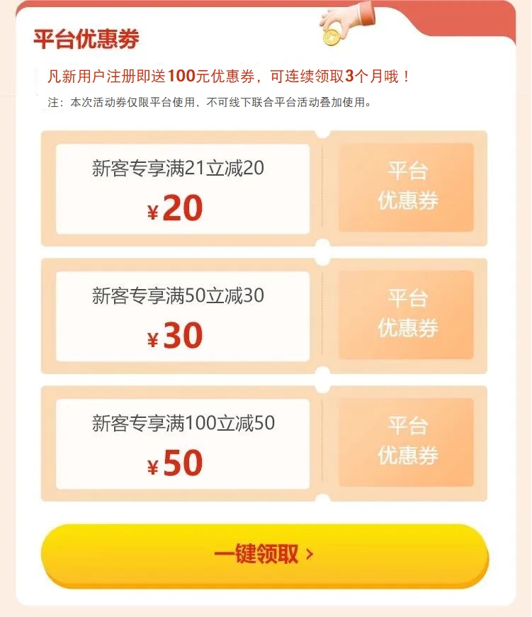 即享1元購獨家福利（lì）