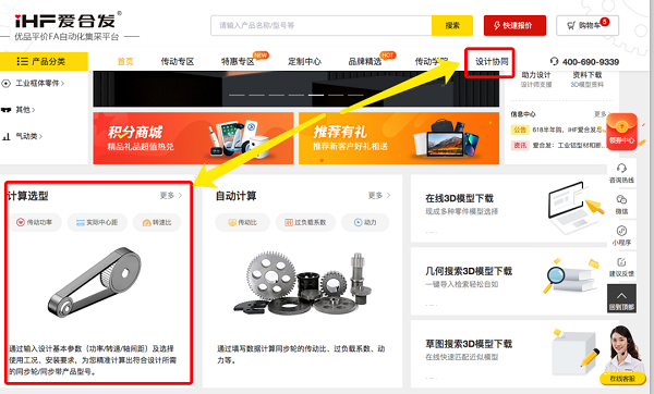 愛合發（fā）設計協同