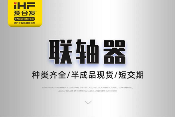 www.香蕉视频：這些聯軸器您都認識嗎？