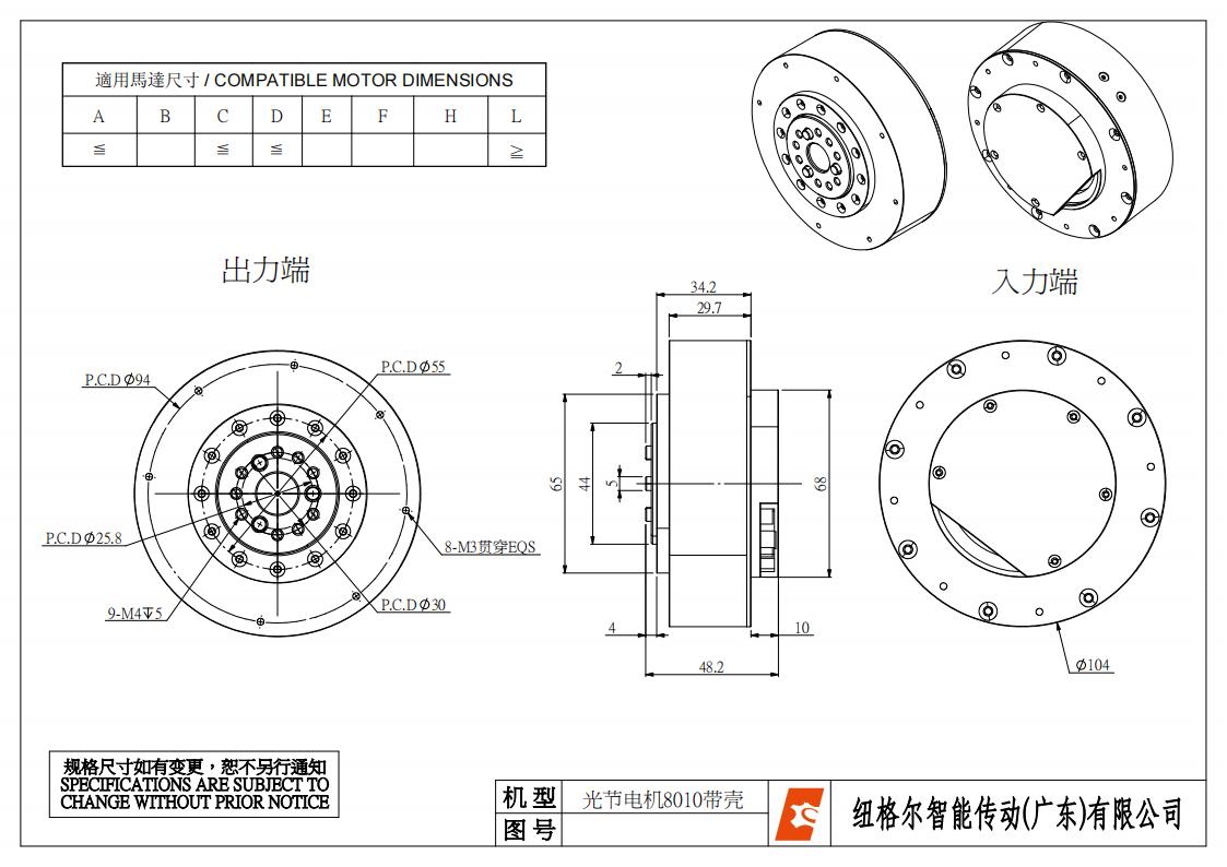 關（guān）節電機8010_裝配體_帶外殼_00.jpg