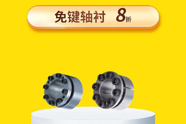 免鍵軸襯用吧，知道（dào）怎麽選嗎？8折！