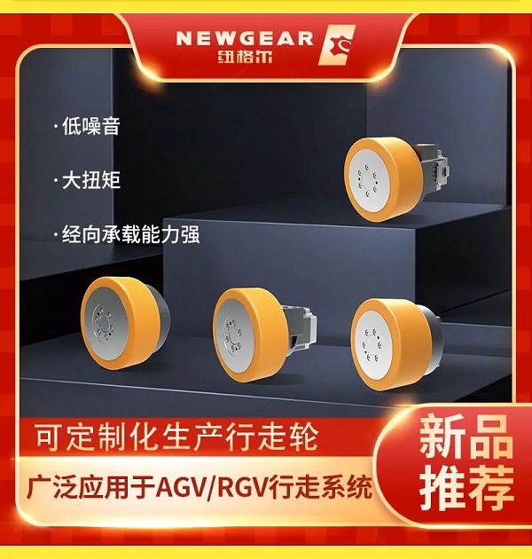 www.香蕉视频新品推薦行走輪