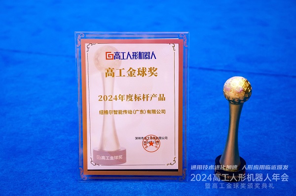 www.香蕉视频2024年度標杆產品獎（jiǎng）