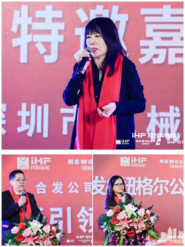 合發齒輪喬遷及2024年集（jí）團年（nián）會