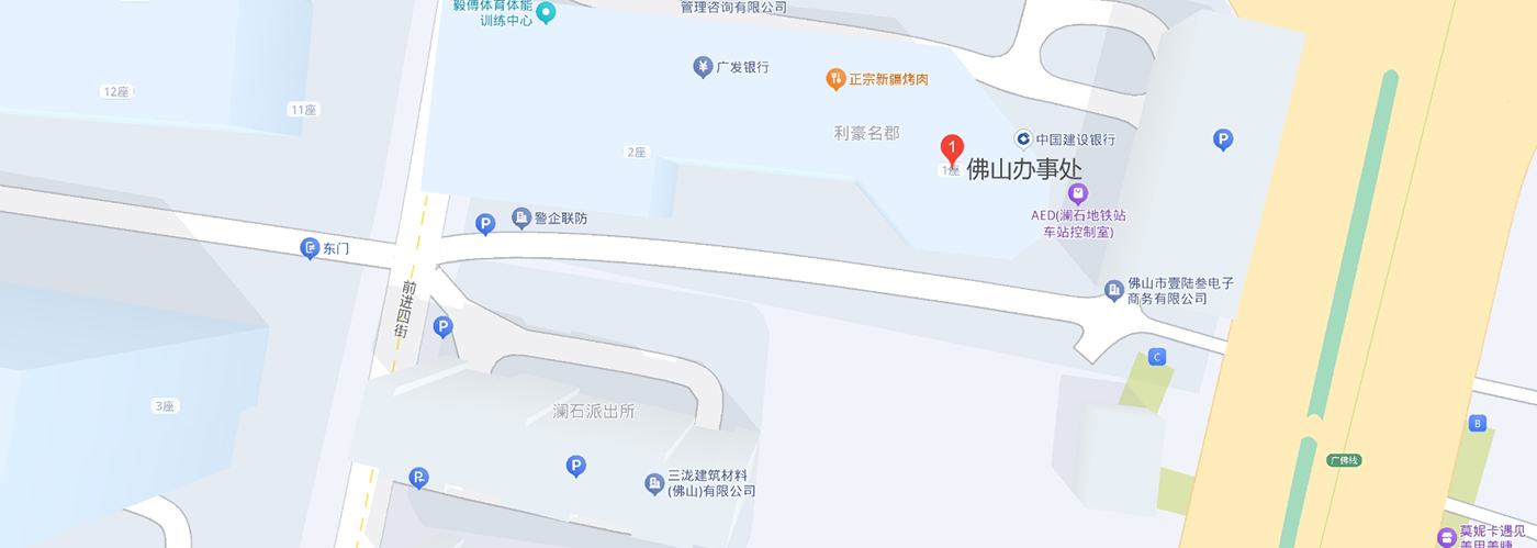 佛山（shān）辦事處.jpg