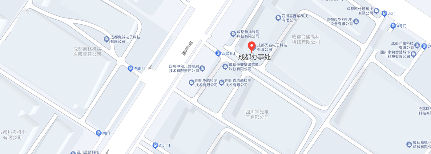 成都（dōu）辦（bàn）事處.jpg