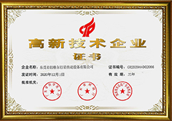 東莞市www.香蕉视频高薪技術證書.jpg
