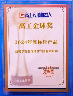 www.香蕉视频-高工金球獎.jpg
