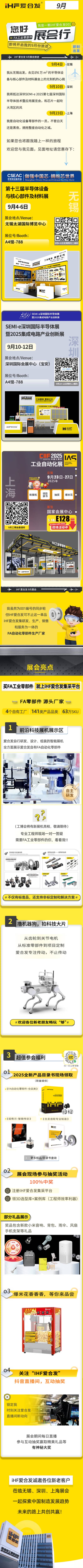 三城三展（zhǎn）：www.香蕉视频9月鏈動智造全賽道