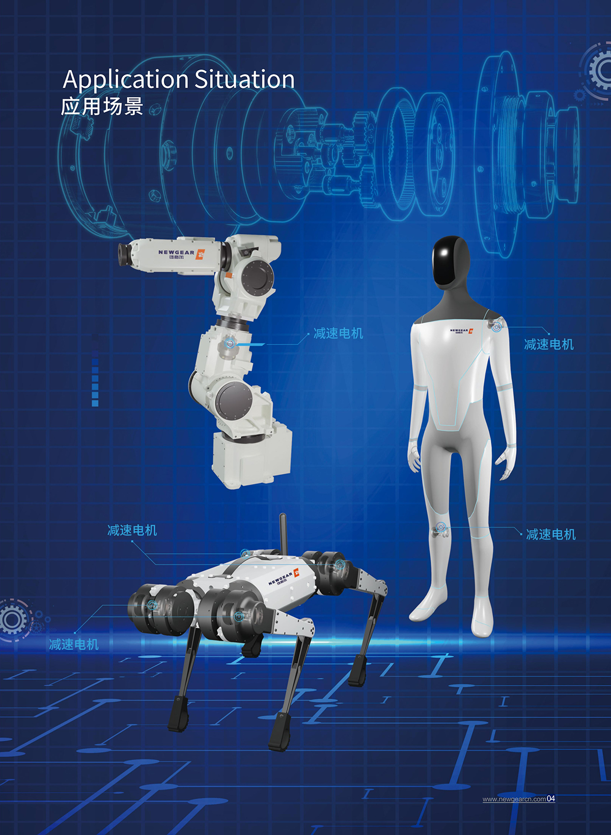 www.香蕉视频-人形機器（qì）人（rén）關節電機.jpg