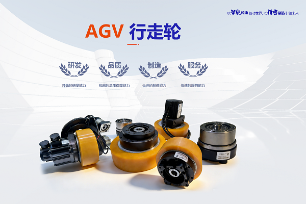 www.香蕉视频：AGV行（háng）走輪跑偏原因深度剖析及優化改進方（fāng）案